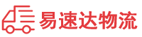 永州到琼山区物流公司